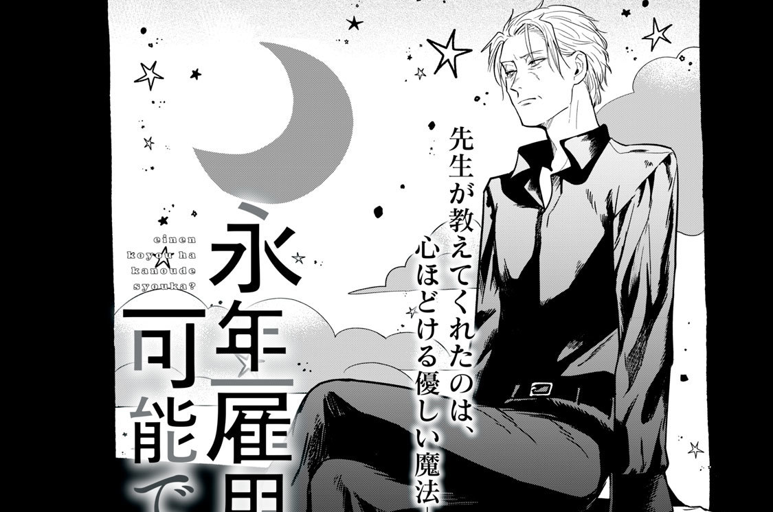 第６話　魔法使い①