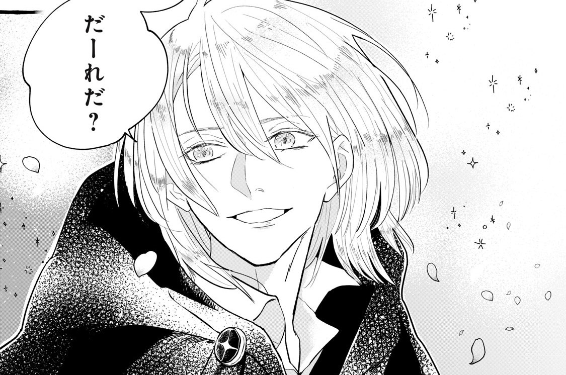 第１１話　高いところから失礼②