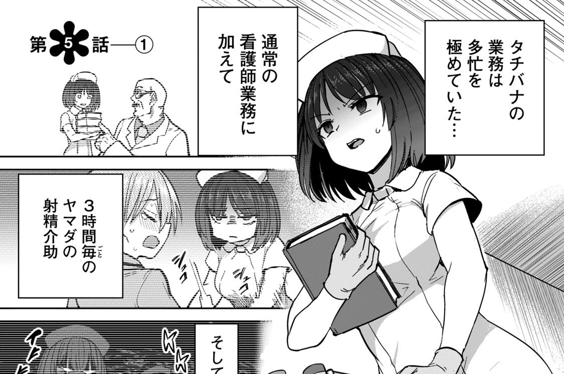 第５話 ―（１）