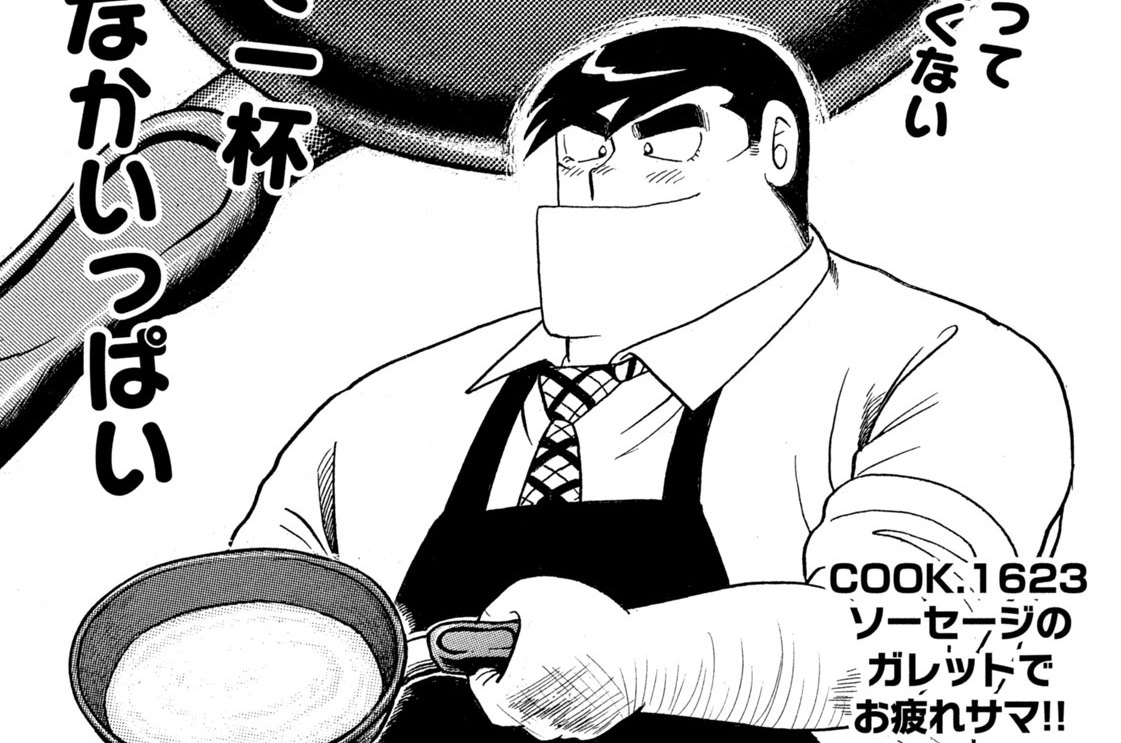 ソーセージのガレットでお疲れサマ！！