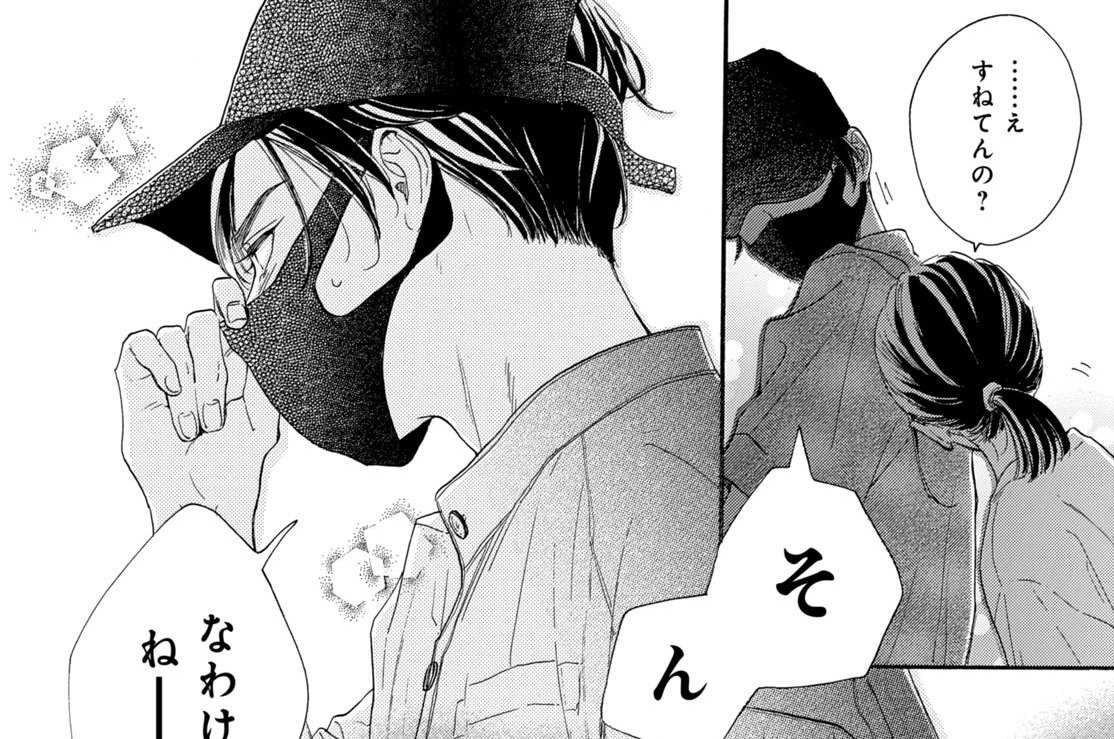 ｅｐｉｓｏｄｅ８　テスト勉強とサイン（３）