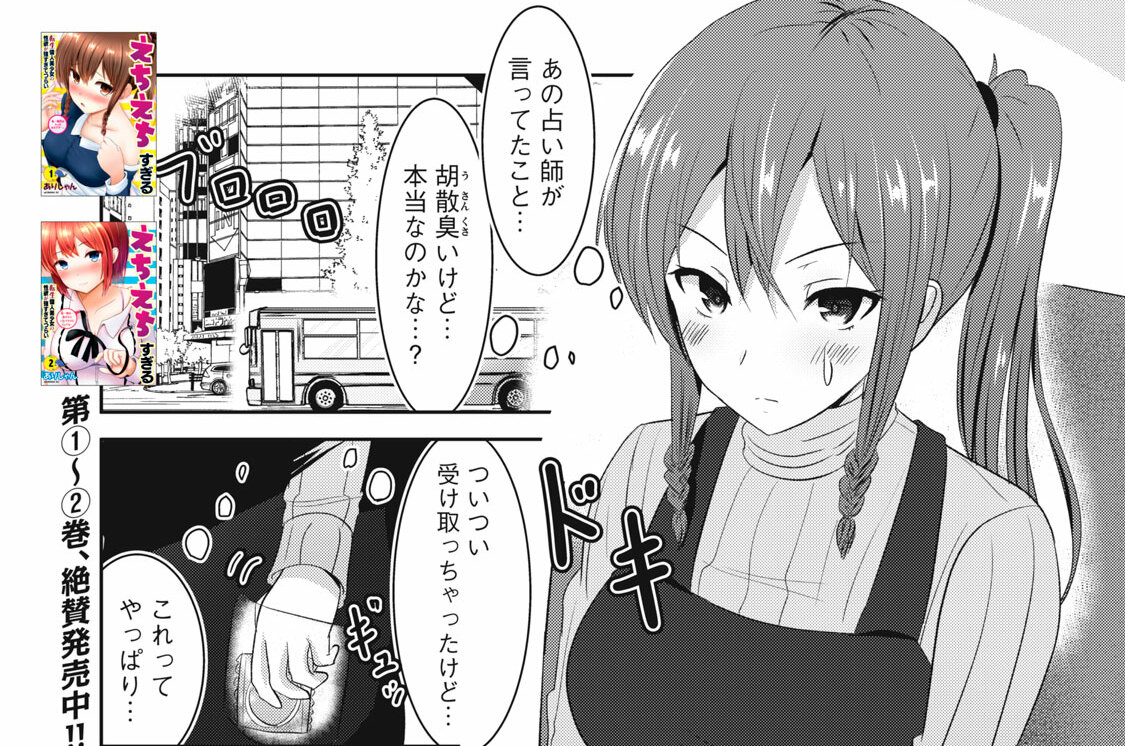 第２８話　キスと眼鏡と謎の美女