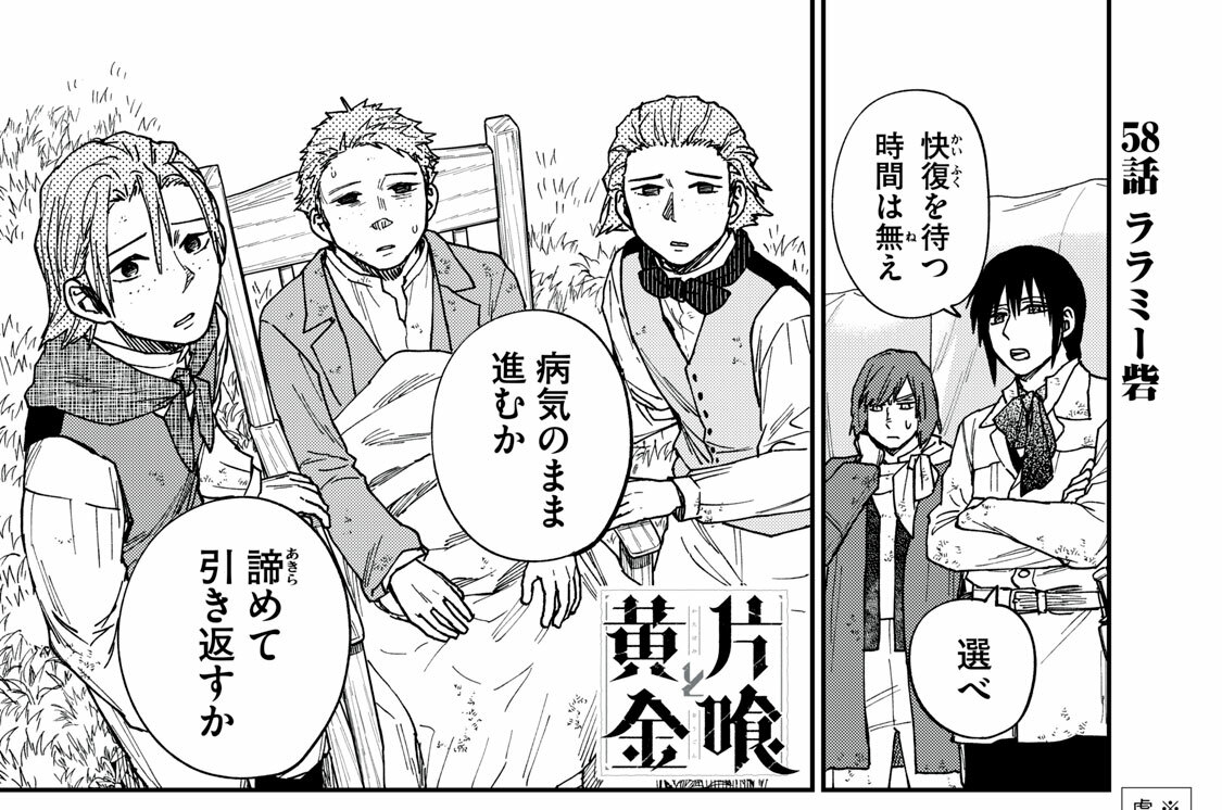 第５８話　ララミー砦