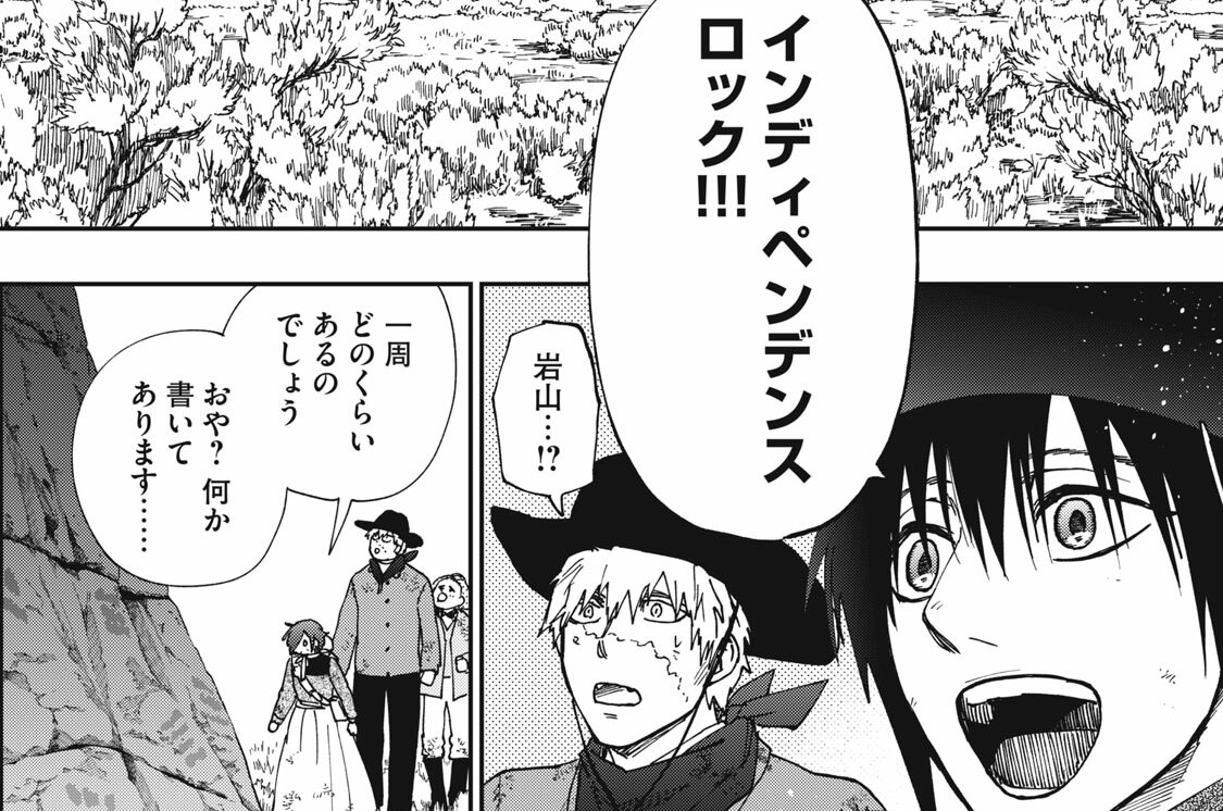 第５９話　インディペンデンス ロック