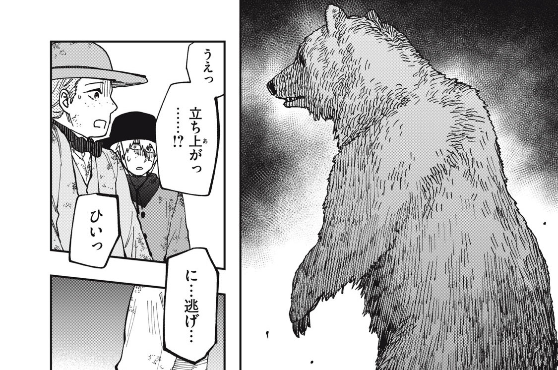 第６５話　シエラネバダ山脈②