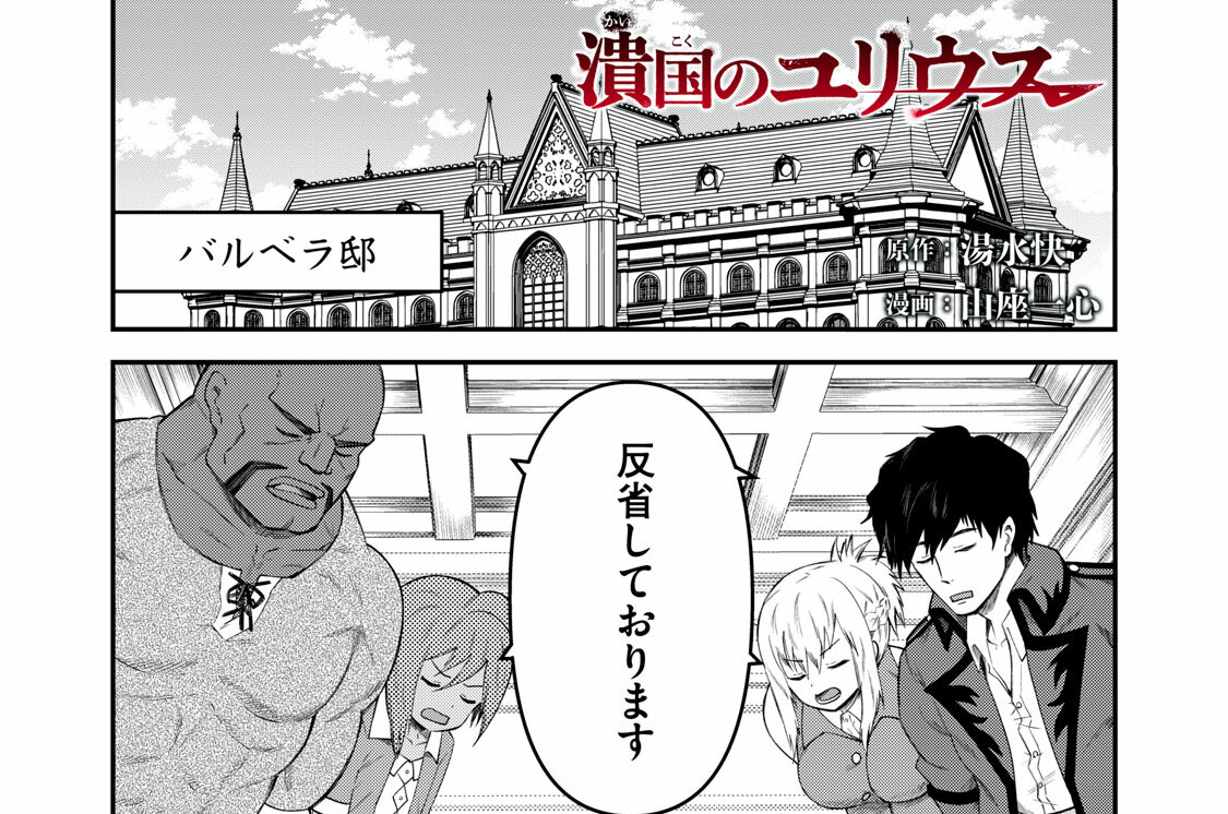 第１７話　立つ公爵、立てぬ王太子