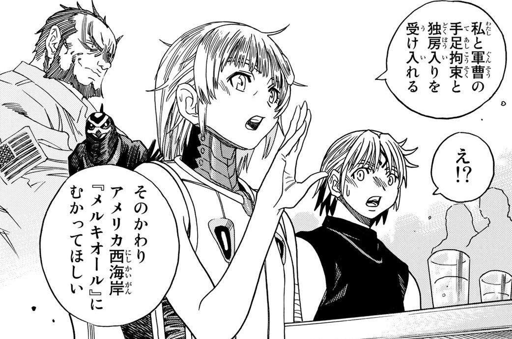 【第42話】集結の地へ