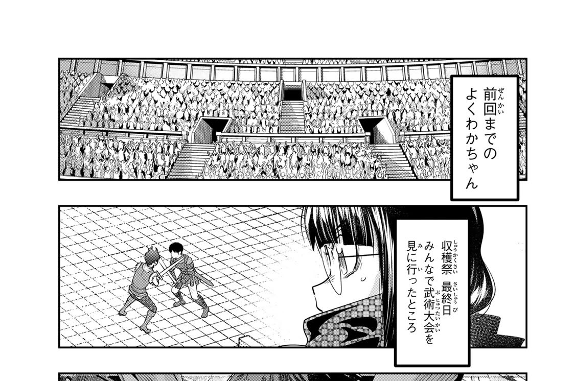 第６３話　よくわからないけれどダブルタイフーン来襲みたいです