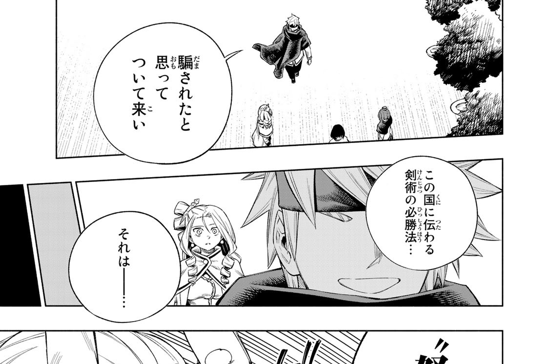 第四話　庶民レイの実力