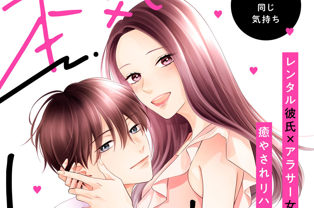 本気でしてもいいですか？ 分冊版（１４）