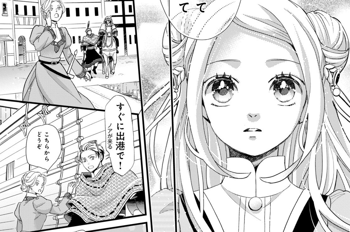 ［第三十七夜］　出港の刻（３）