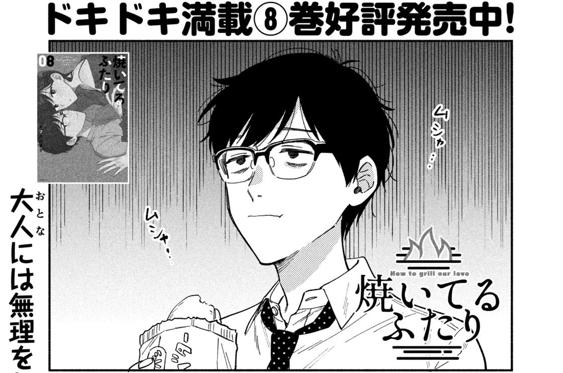 第８６話　修羅場ワンパンステーキライス