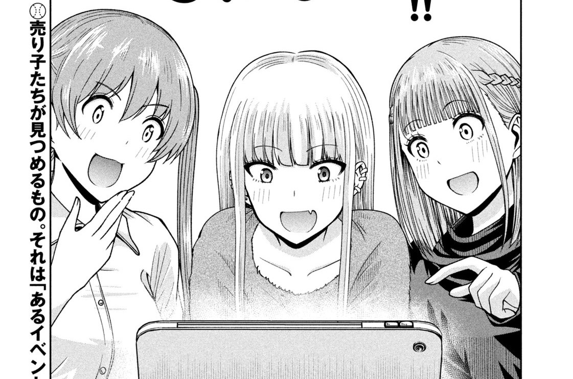 第１０３話　サプライズ