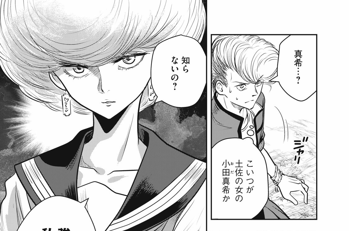 Stitch.12　タイマン勝負