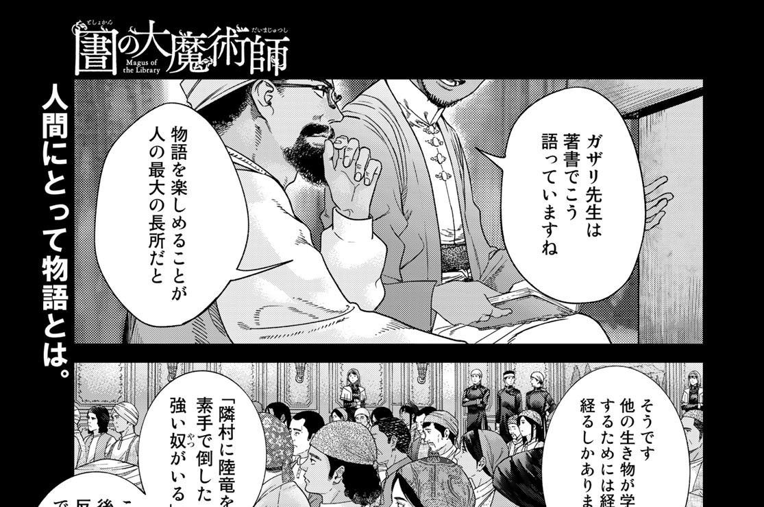 ［第四十話］室長からひと言①