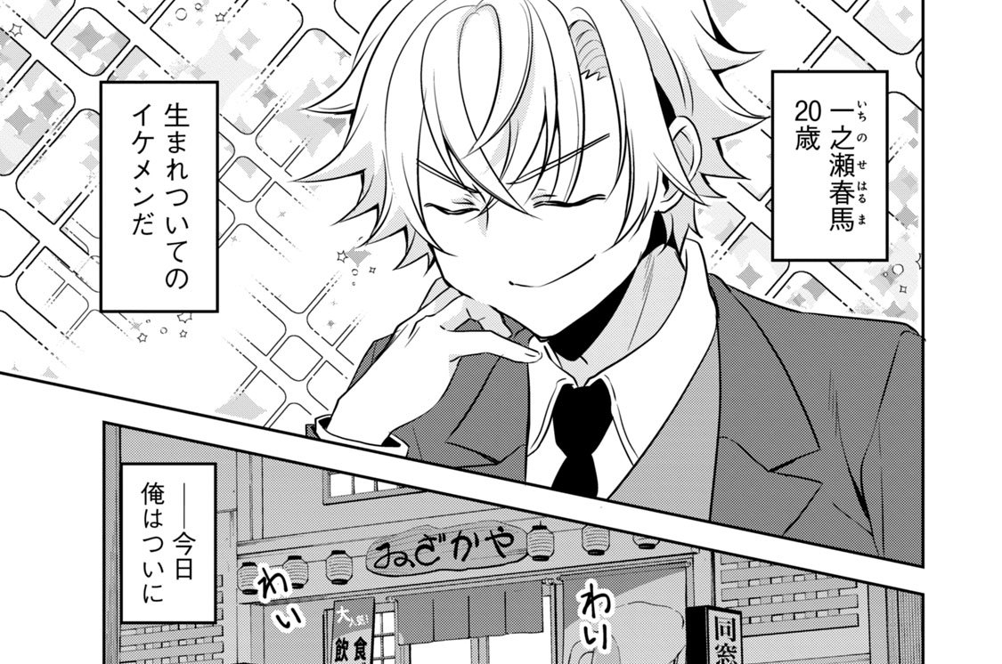 最終話　それからの２人