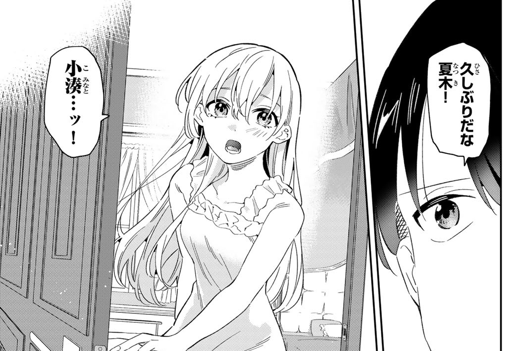 ２２話目　再会