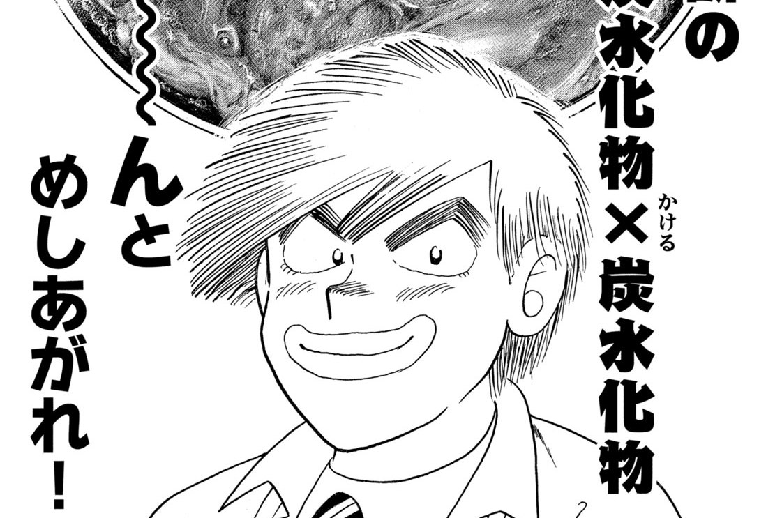 友情のタコヤキ丼