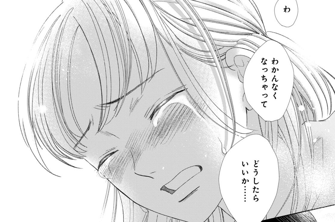 嵐士くんの抱きマクラ - 渡辺あゆ / 第２２夜 家族の一員（２） | コミックDAYS, image size:1114x739