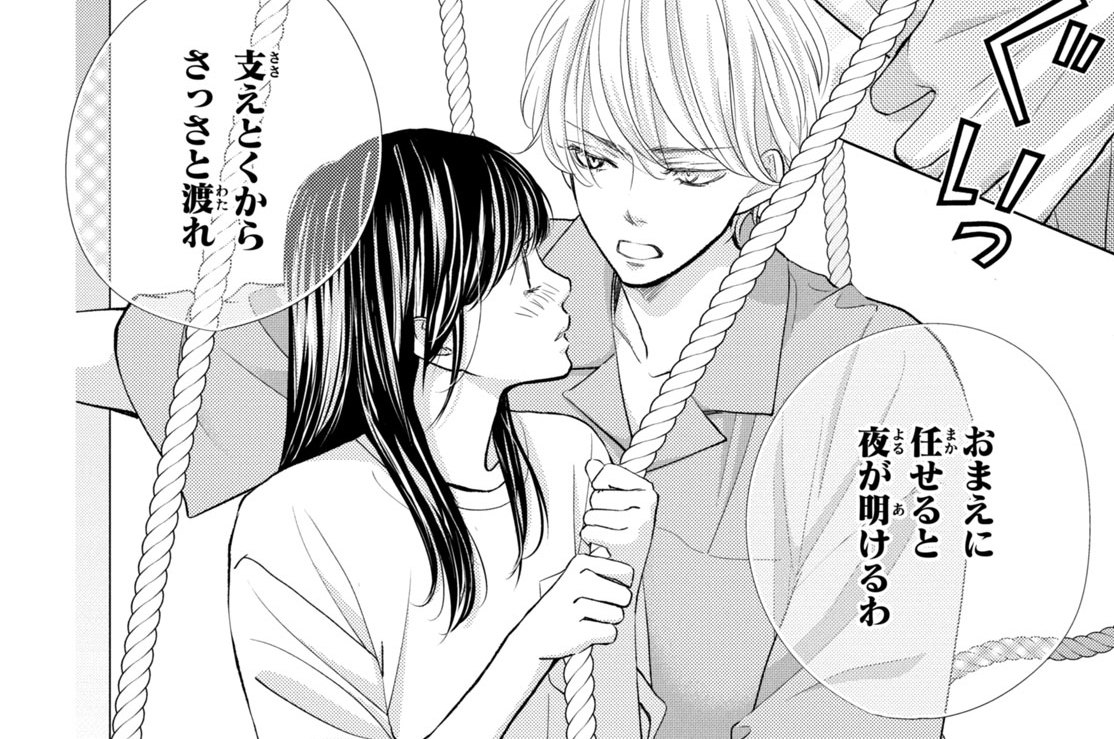 ＃１４　ケジメと本心（２）