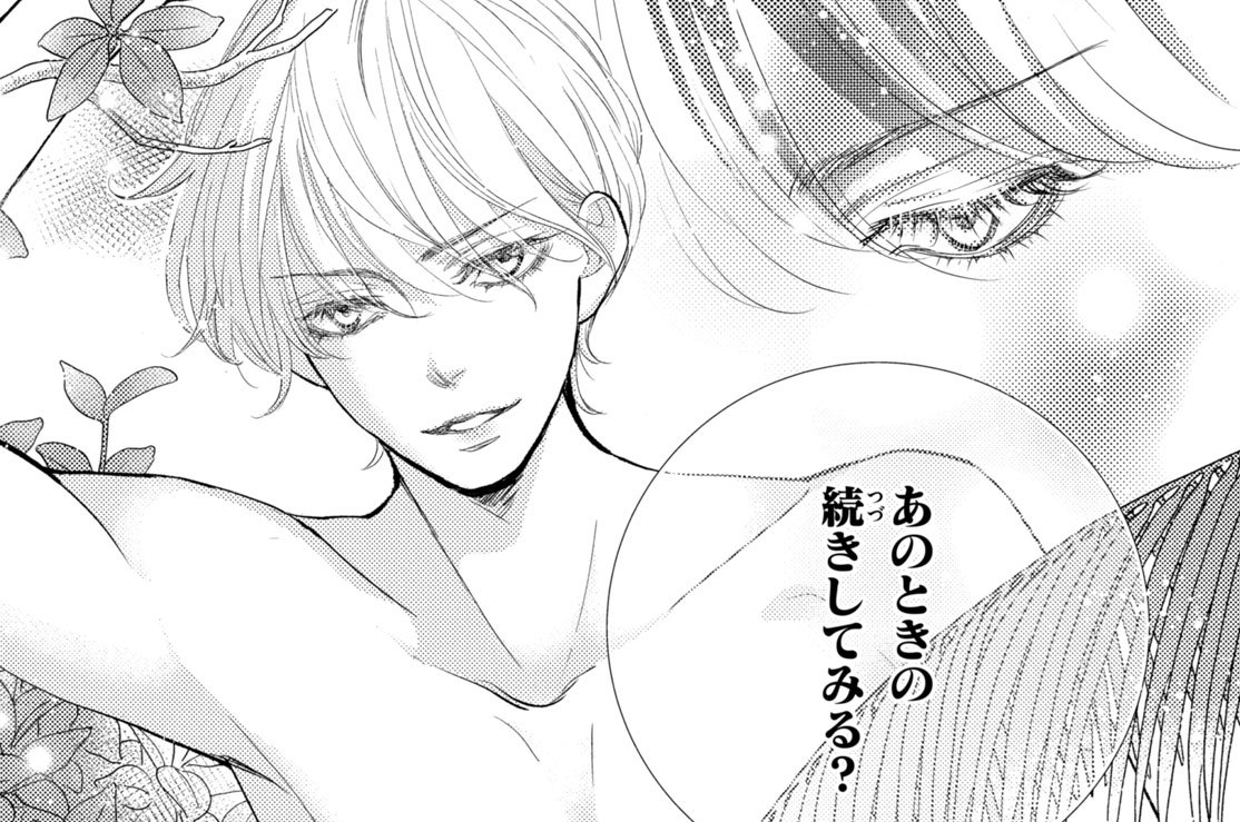 ＃１４　ケジメと本心（３）