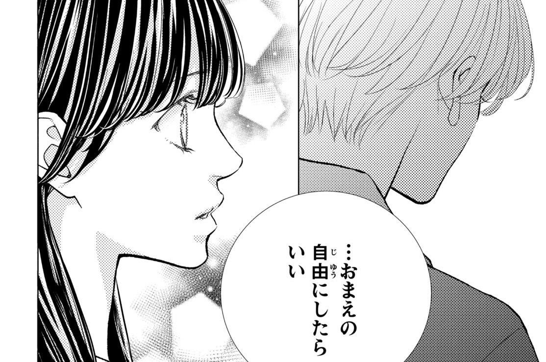 ＃１４　ケジメと本心（４）