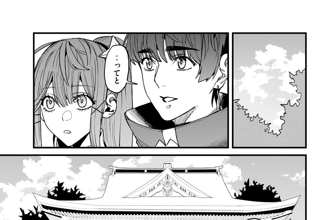 第１２話　並び立つ二人。天狗峯ダンジョンへ