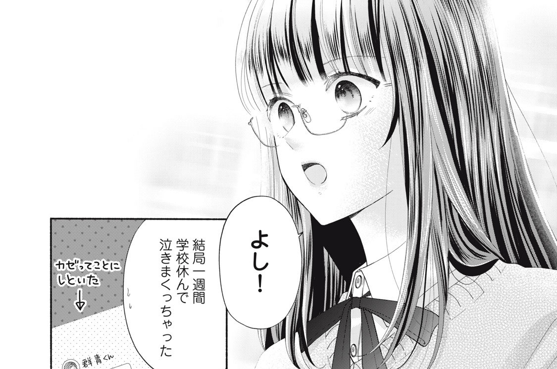 第１０話　ヒナタの決断（３）