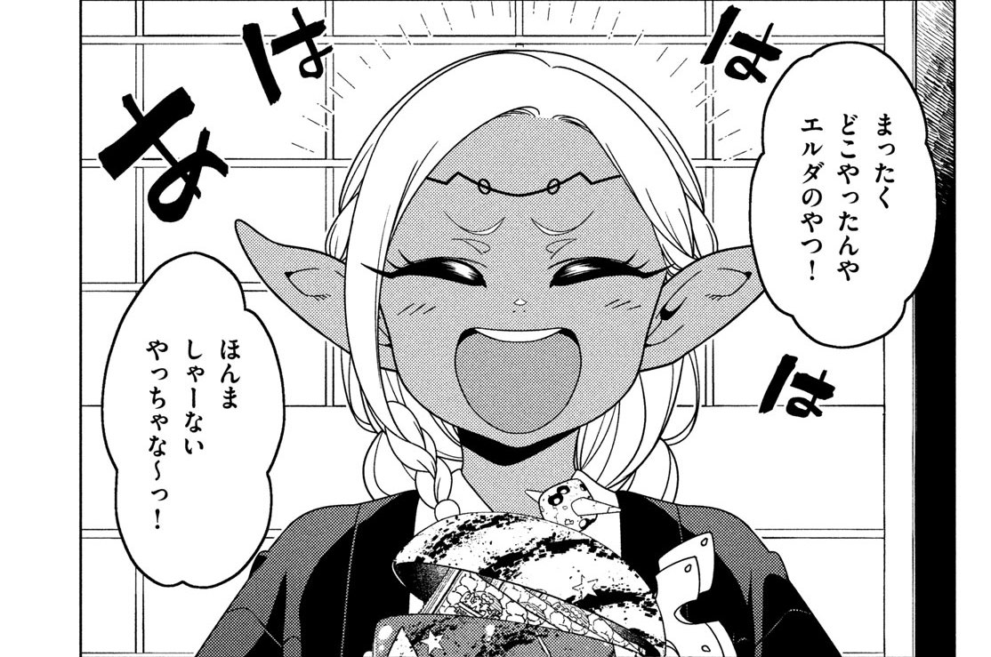 【#105】廣耳様はアゲアゲがお好き