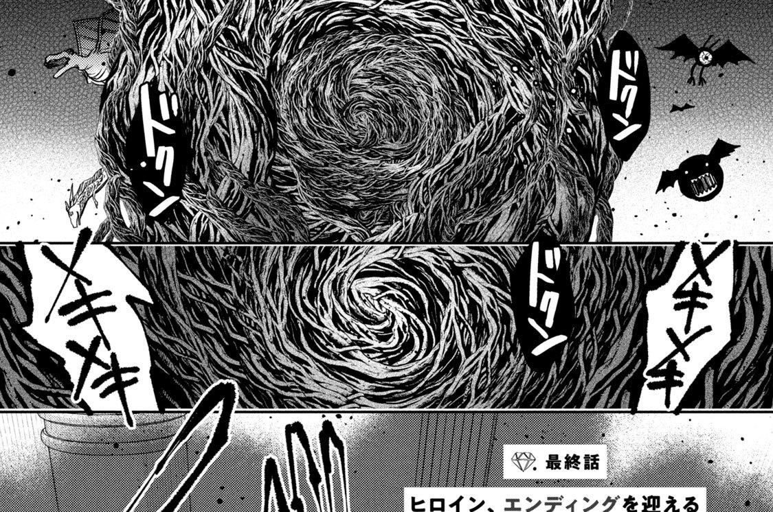 最終話　ヒロイン、エンディングを迎える