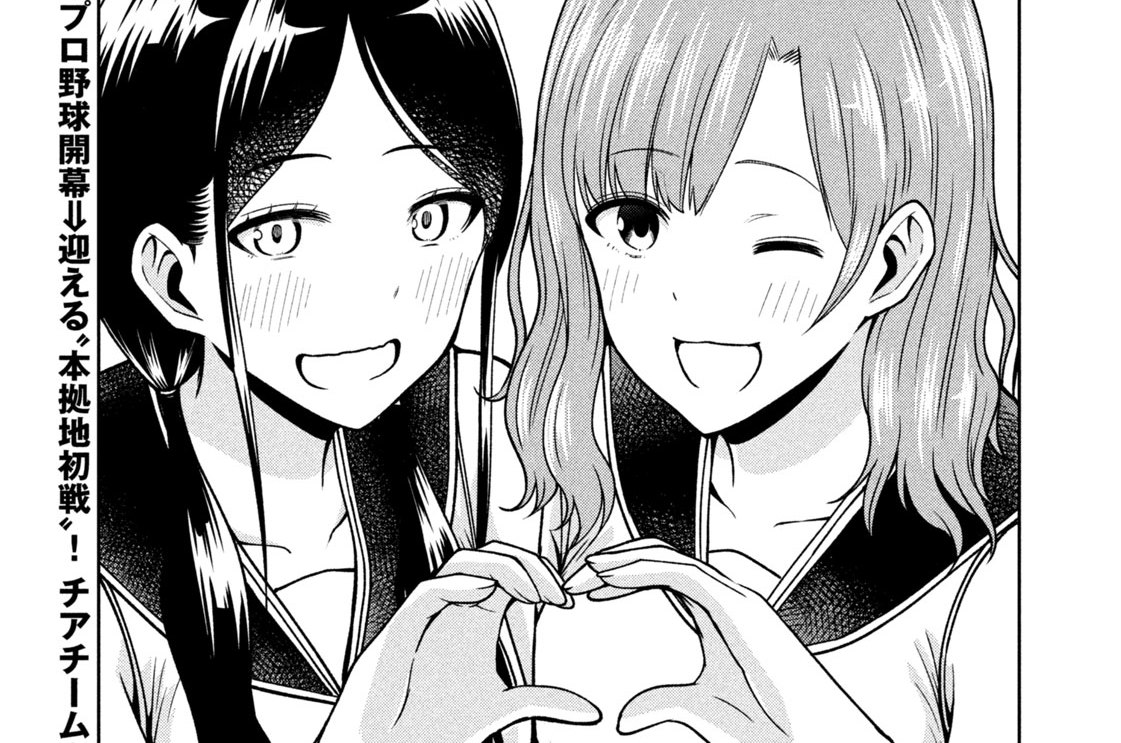 第１０５話　逆境ガールズ