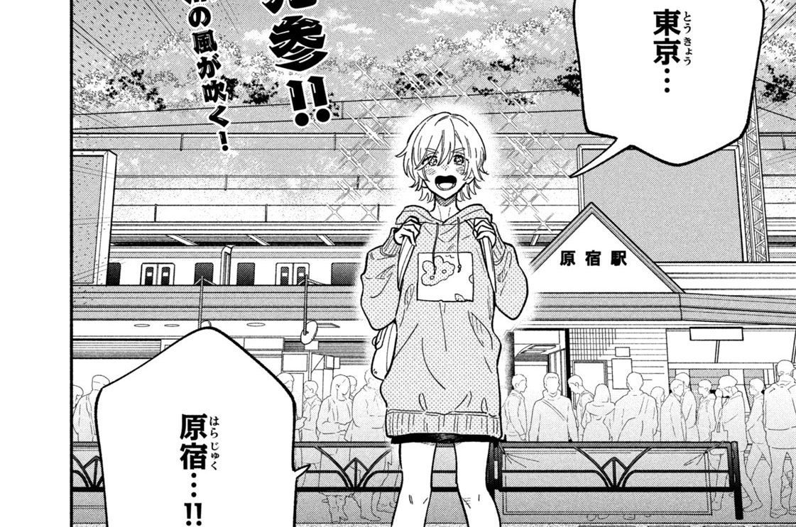 第９０話　はじめてのもんじゃ焼き