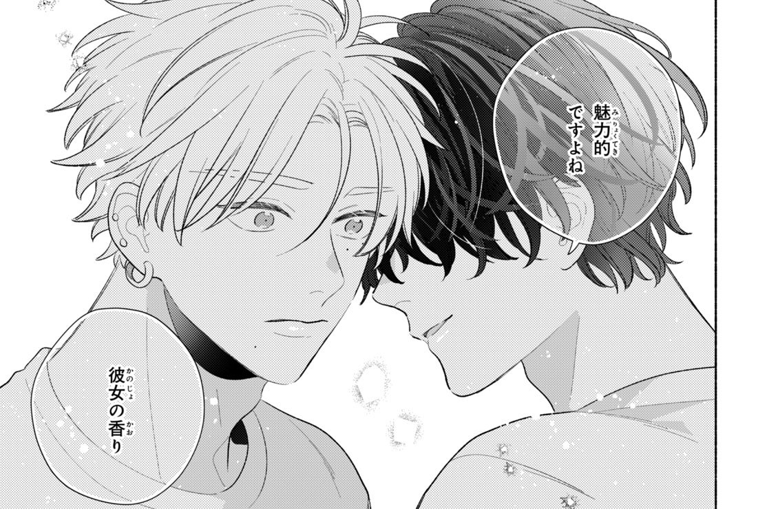 Ｐｅｒｆｕｍｅ９　二人きりになりたい（３）