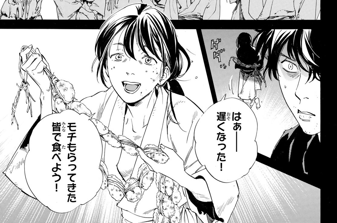 【第103-2話】［追憶］