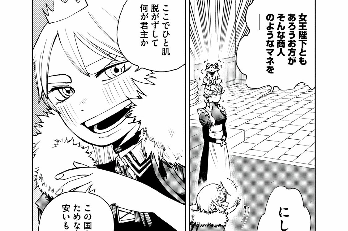 第２２話　目指す者たち