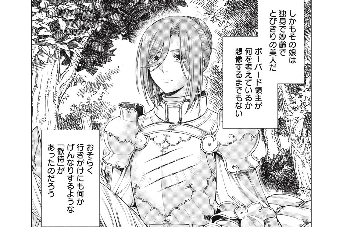 第６６話　食徳①