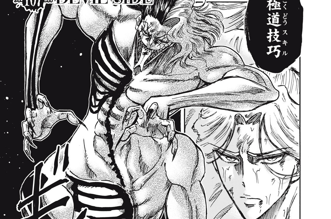 第１０７話　DEVIL SIDE