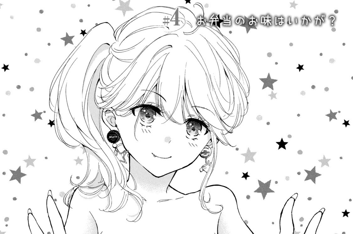 ＃４　お弁当のお味はいかが？