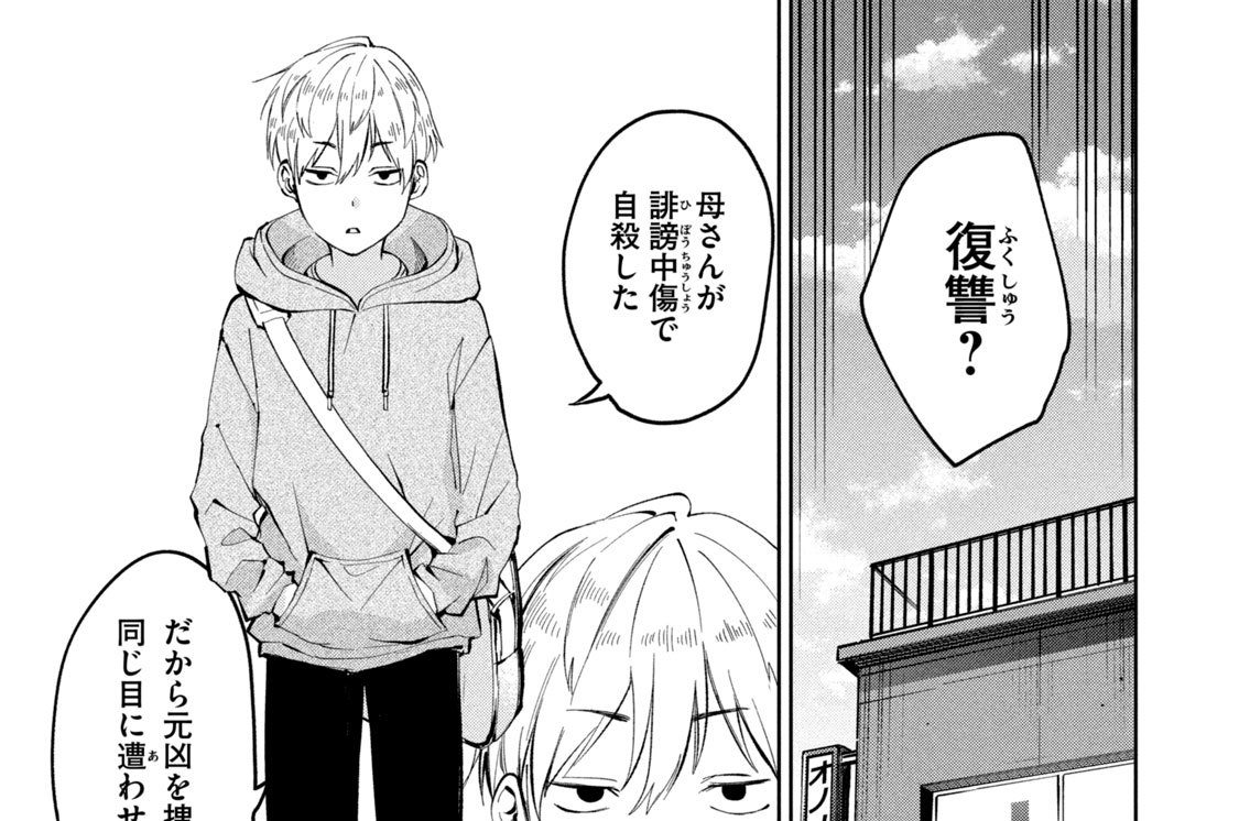 ６話　復讐と桜と