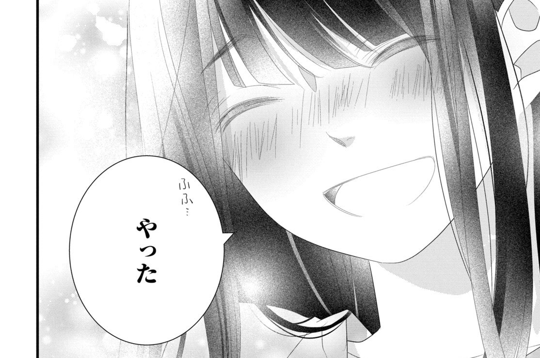 第１６話　ギューしても…いいですか？（３）