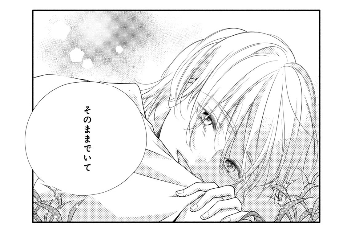 第６話　キャラ変したい！（４）