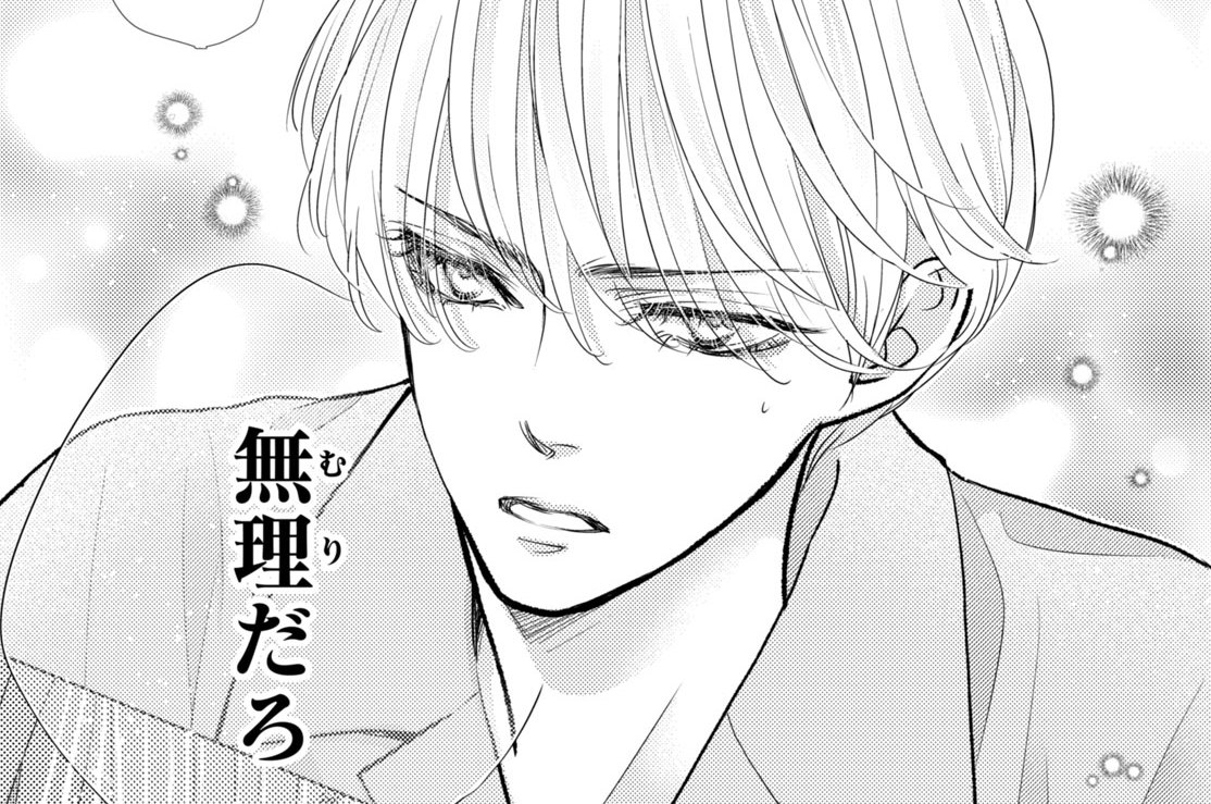 ＃１５　意外とケモノ？（２）