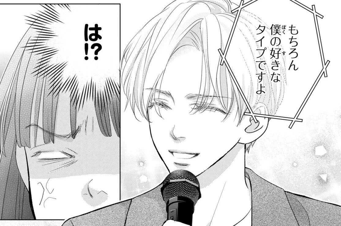 ＃１５　意外とケモノ？（３）