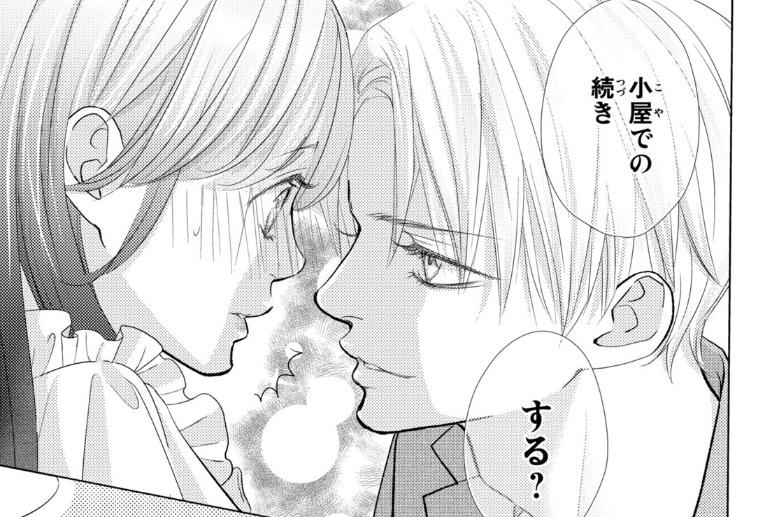 ＃１５　意外とケモノ？（４）