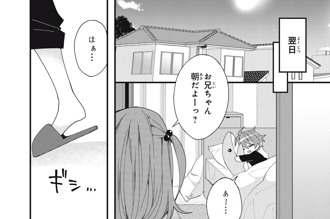 第３話　キスマークは隠さずに