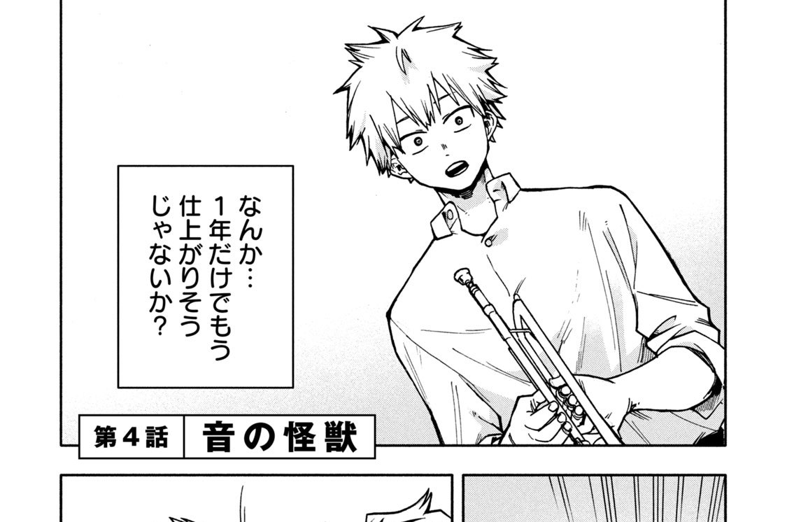 第４話　音の怪獣