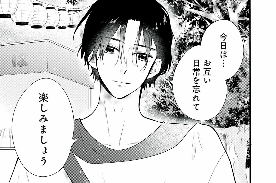 16話　花火が夜空を焦がしたら（3）