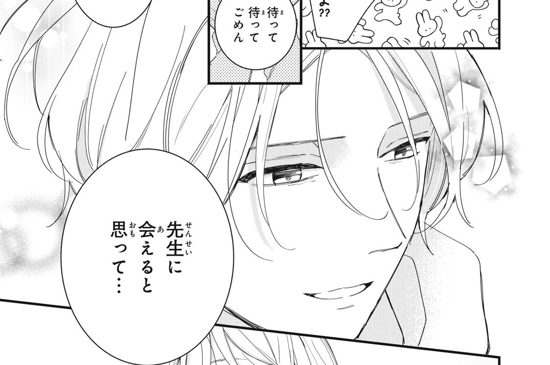 弁護士と１７歳 小野アンビ 第２９話 キレイな花には毒がある コミックdays