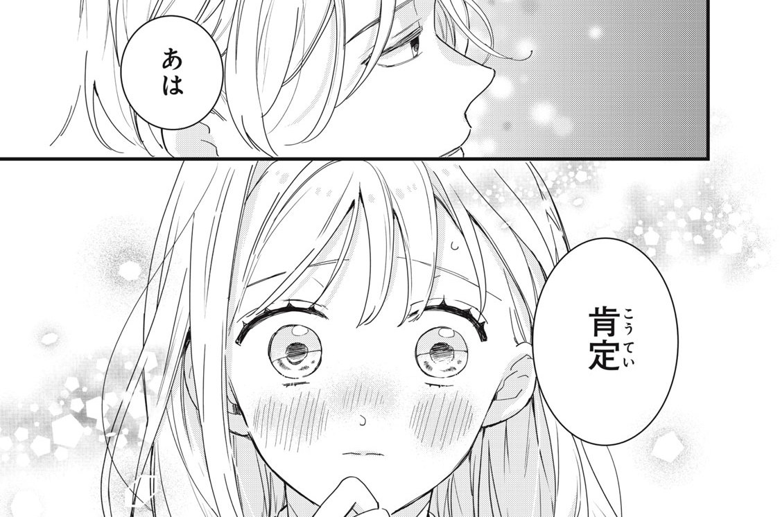 第２９話　キレイな花には毒がある③