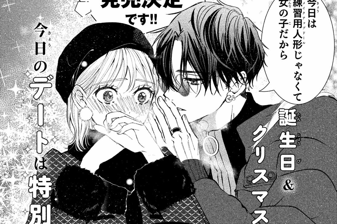 東千石さんのメイクアップドール - ことぶきりー / 第7話